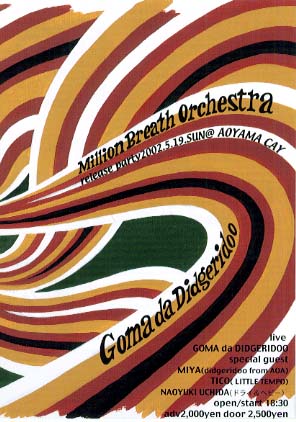 MILLION BREATH ORCHESTRA RELEASE PARTY