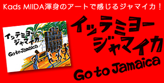 �C�b�e�~���[�W���}�C�J