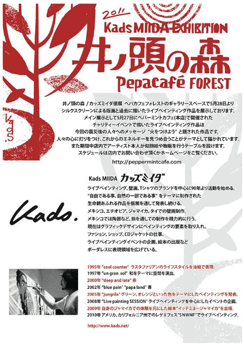 �y�p�[�~���g�J�t�F